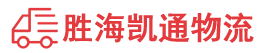 潮州到沙坡头区物流公司